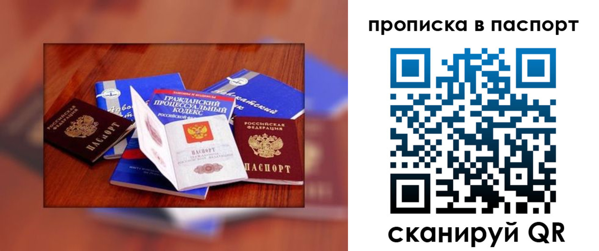 временная регистрация гарантия в Шебекино