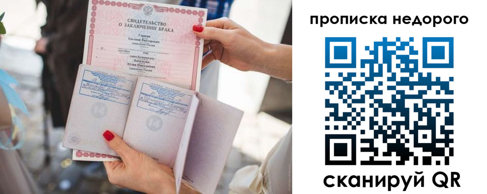 прописка в квартире в Шебекино