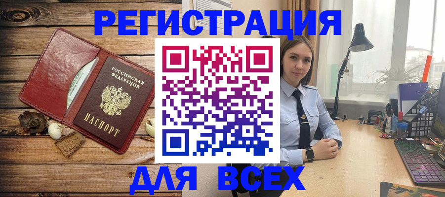 прописка гарантия в Шебекино