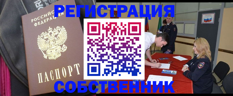 прописка для кредита в Шебекино