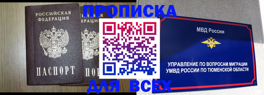 временная регистрация госуслуги в Шебекино