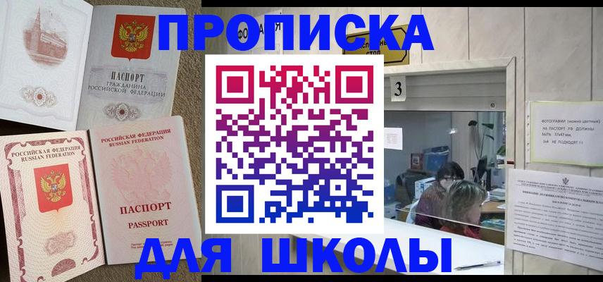 временная регистрация надежно в Шебекино