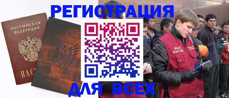 прописка для кредита в Шебекино